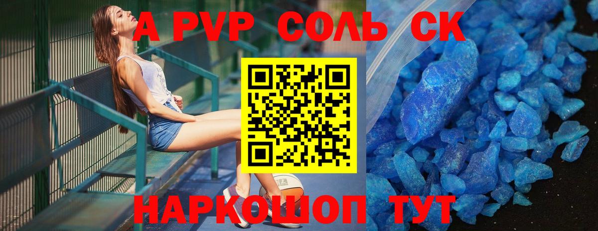 Alpha-PVP мука  купить   Кохма  Вход с VPN  A-PVP СК  A-PVP VHQ 