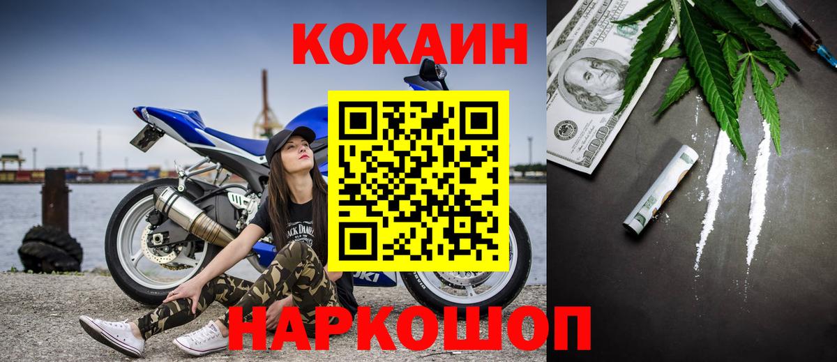 КОКАИН  COCAIN Боливия  Вход с VPN  Cocaine Columbia  Кохма 
