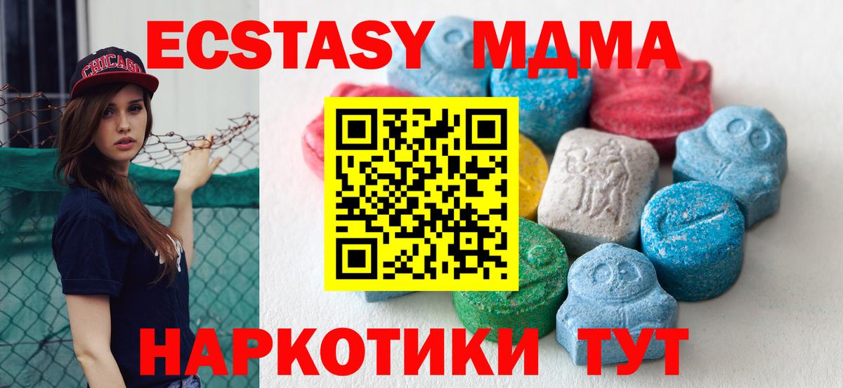 Кохма  Экстази 280 MDMA  Экстази Дубай  Вход с VPN 