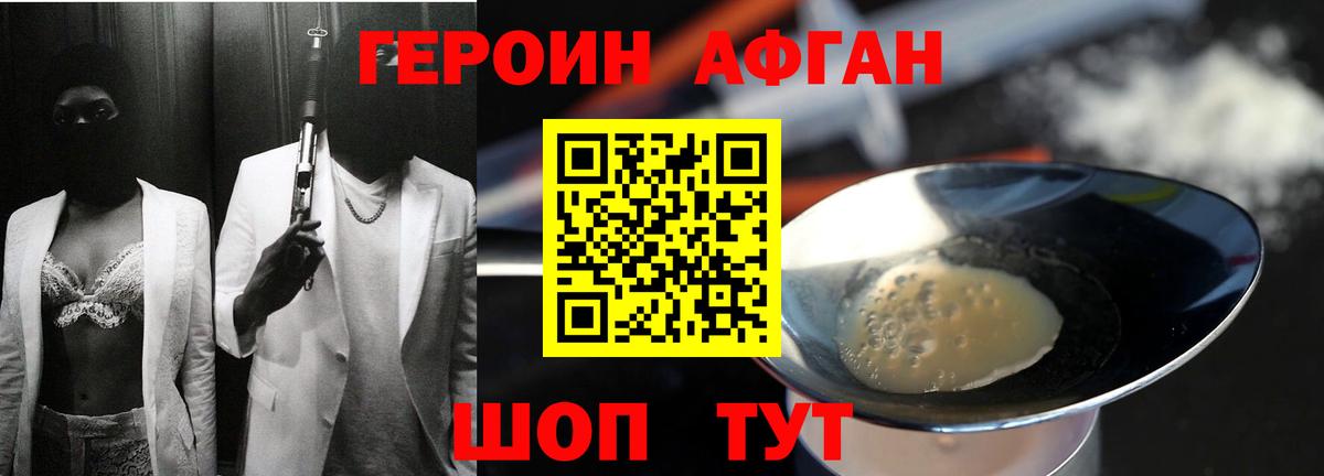 Героин  Героин VHQ  Вход с VPN  Кохма 