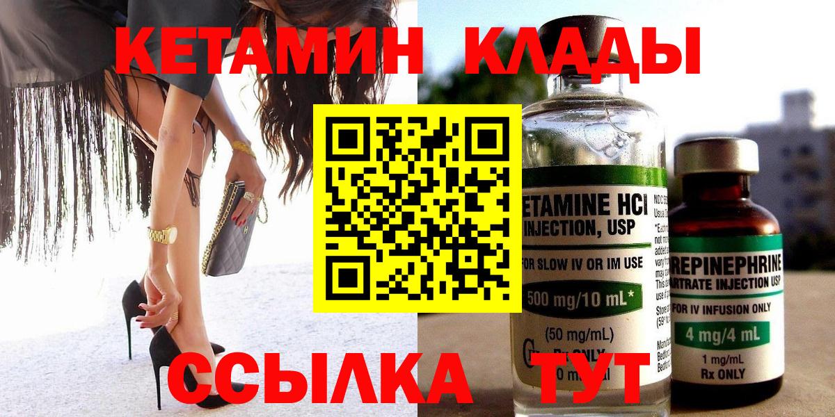 Кетамин ketamine  Кетамин VHQ  Кохма  Вход с VPN 