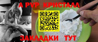 альфа пвп Комсомольск-на-Амуре