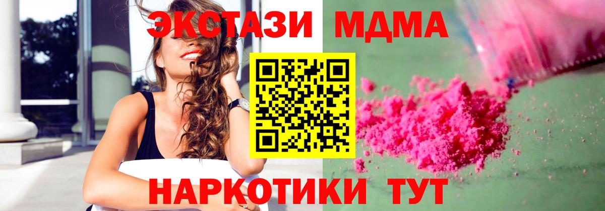 Кохма  МДМА VHQ  Вход с VPN  МДМА  MDMA VHQ 