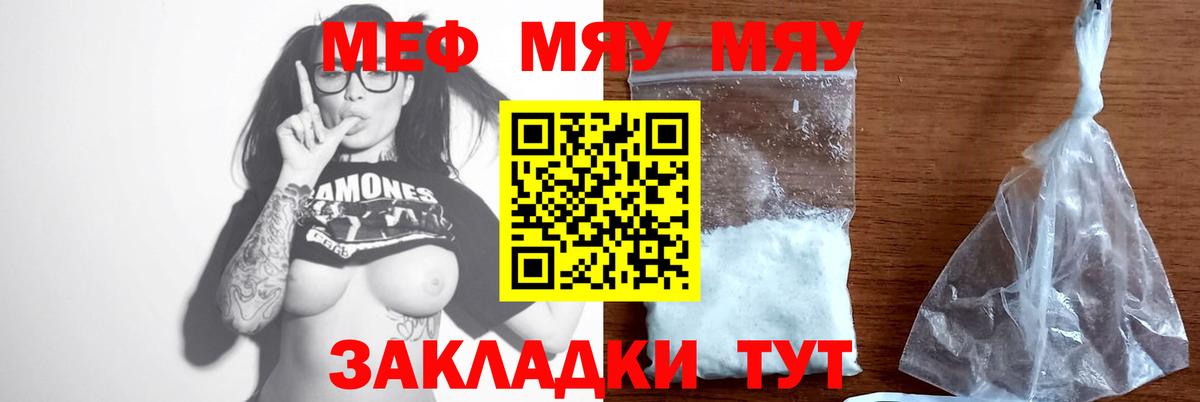 МЕФ кристаллы Кохма