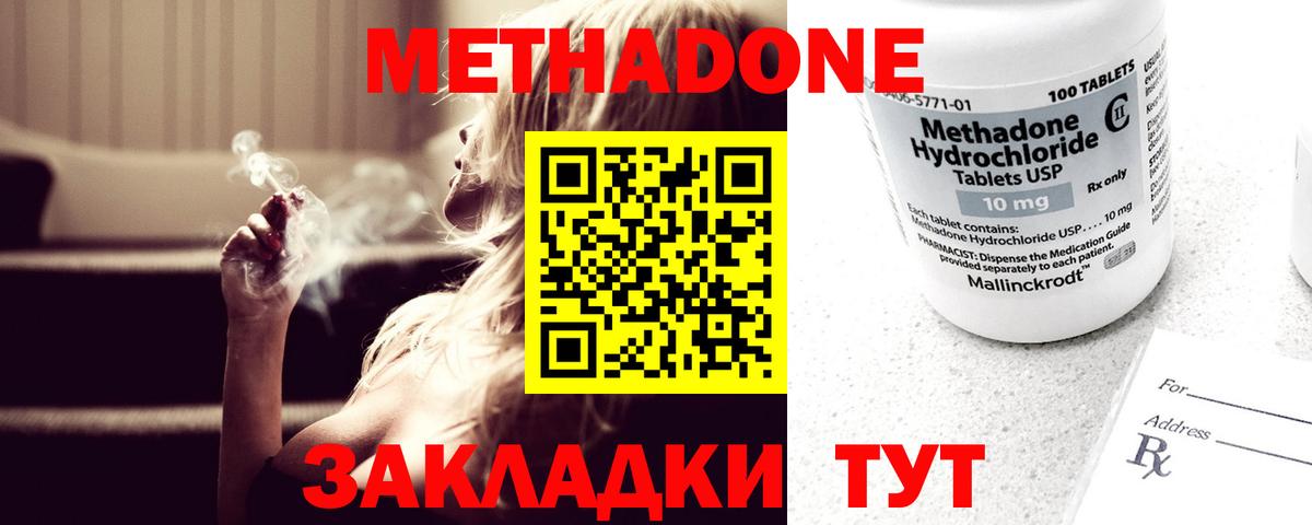 МЕТАДОН VHQ  Метадон methadone  блэк спрут   Кохма  Вход с VPN 
