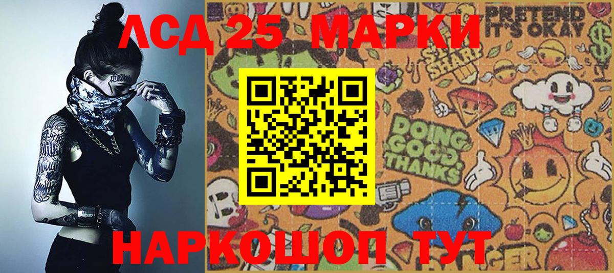 Кохма  Наркотические марки 1,8мг  Вход с VPN 