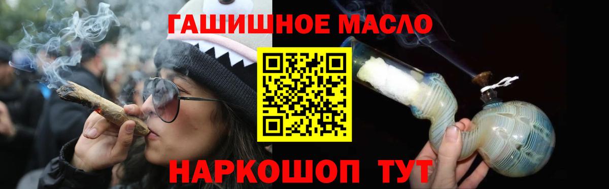 Кохма  ТГК гашишное масло  Дистиллят ТГК вейп с тгк  как найти наркотики  Вход с VPN 